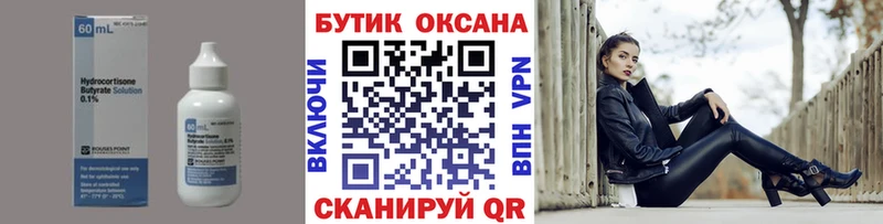 Бутират буратино  купить наркотик  Колпашево 