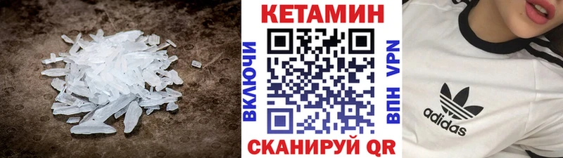 купить закладку  Колпашево  КЕТАМИН VHQ 