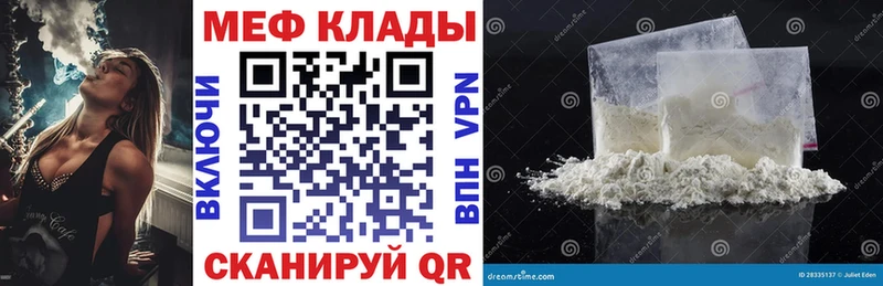 Меф мука Колпашево