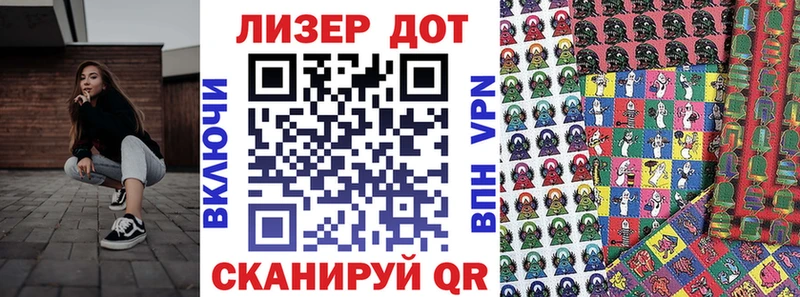 Наркотические марки 1500мкг  Колпашево 